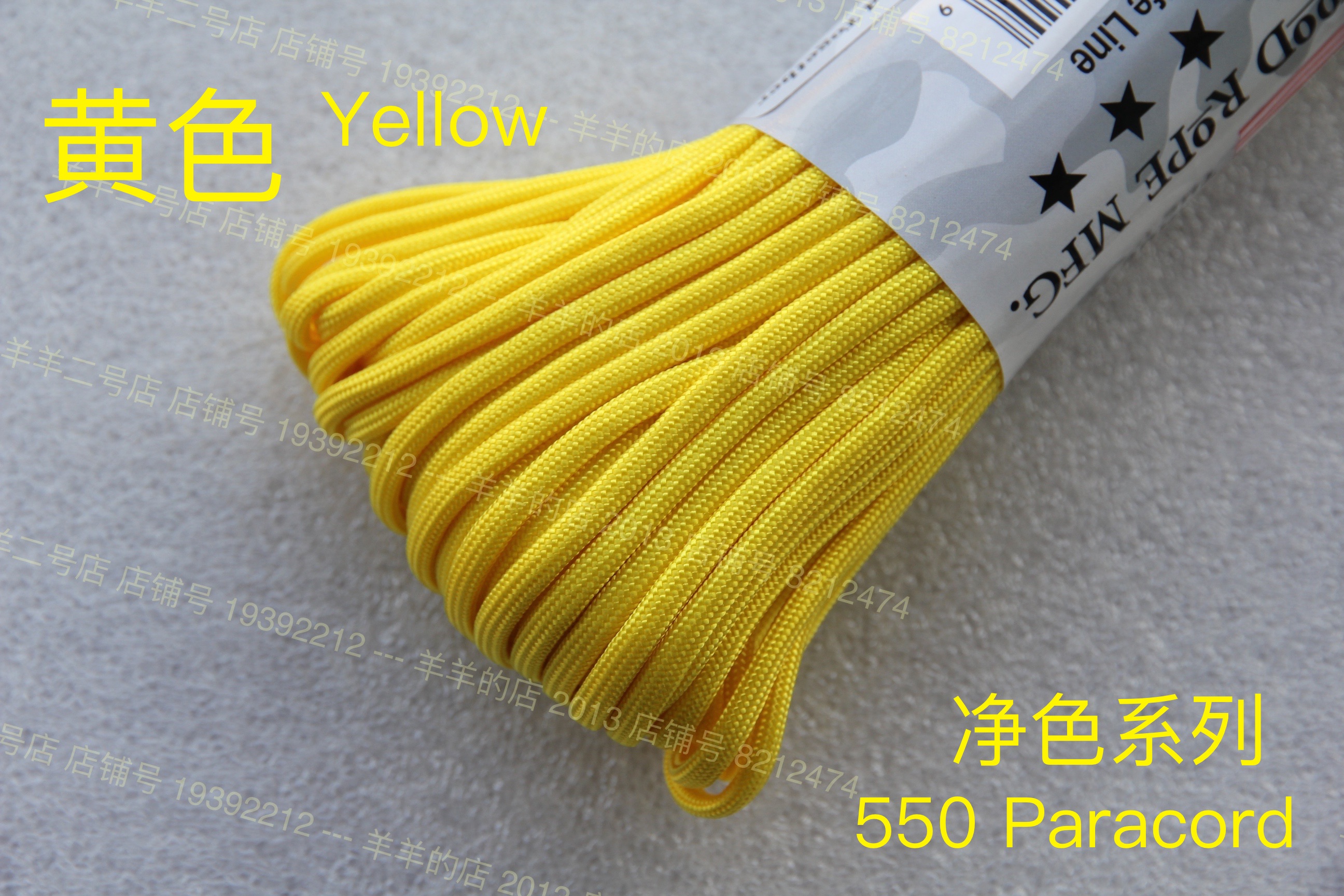 American ATWOOD umbrella rope ARM solid color yellow 7 core 550Paracord braided hand rope 4mm