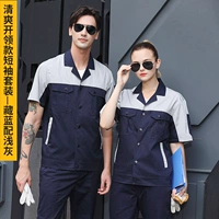 Освежающий короткий набор -Тибетский синий с светло -серым