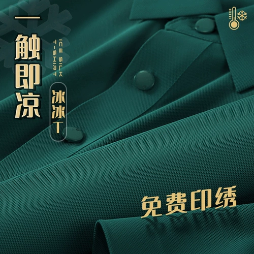 Шелковая летняя футболка polo для работы, делается под заказ, с печатью вашего логотипа, короткий рукав