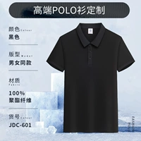 【Чистый воротник+ледяное волокно】 Black-JDC601