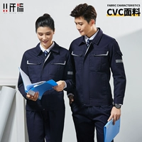 Демисезонный комбинезон, наука и технология, делается под заказ