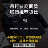 Осенняя износостойкая куртка для работы, рабочая одежда