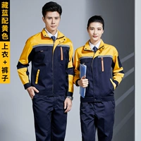 (Модернизированный износостойкий) набор - темно -синий цвет с желтым