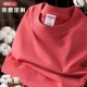 [Basic Cotton 260g Basic Model] Brick Red -JNS1006