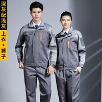 (Модернизированный износостойкий) набор - темно -серый со светло -серым