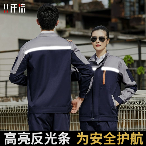 Осенняя износостойкая куртка для работы, рабочая одежда