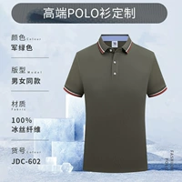 [Кровавый воротник+ледяное волокно] Армия Green-JDC602