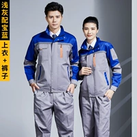 (Модернизированный износостойкий) набор - светло -серый с синим цветом принца