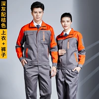 (Модернизированный износостойкий) набор - темно -серый с апельсином