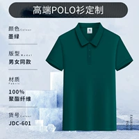 【Чистый воротник+ледяное волокно】 demon-jdc601