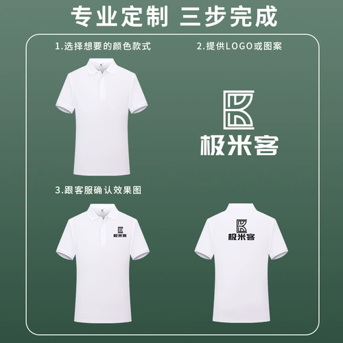 Шелковая летняя футболка polo для работы, делается под заказ, с печатью вашего логотипа, короткий рукав