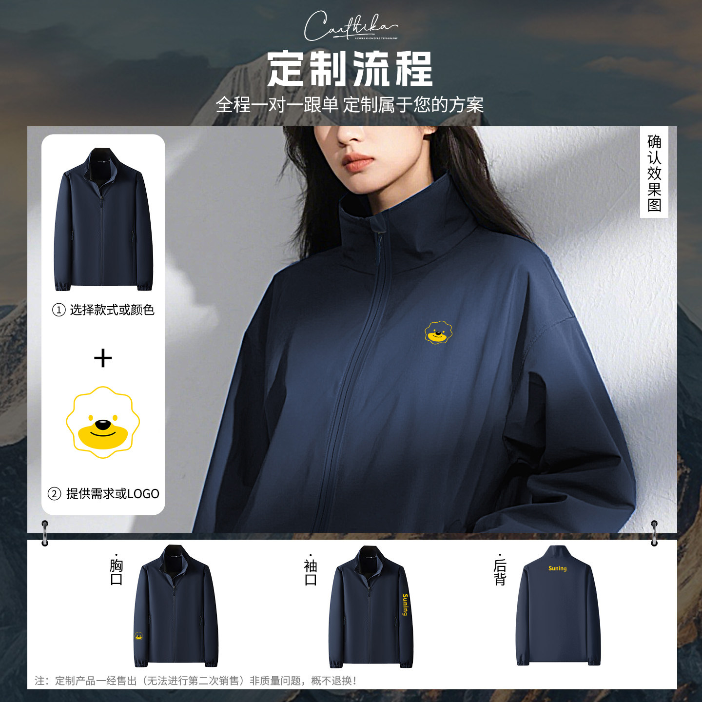 2026秋冬户外定制冲锋衣,如何选款设计才实用又不失个性?