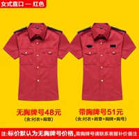 Женский прямой рот-красный -- JBQL-511