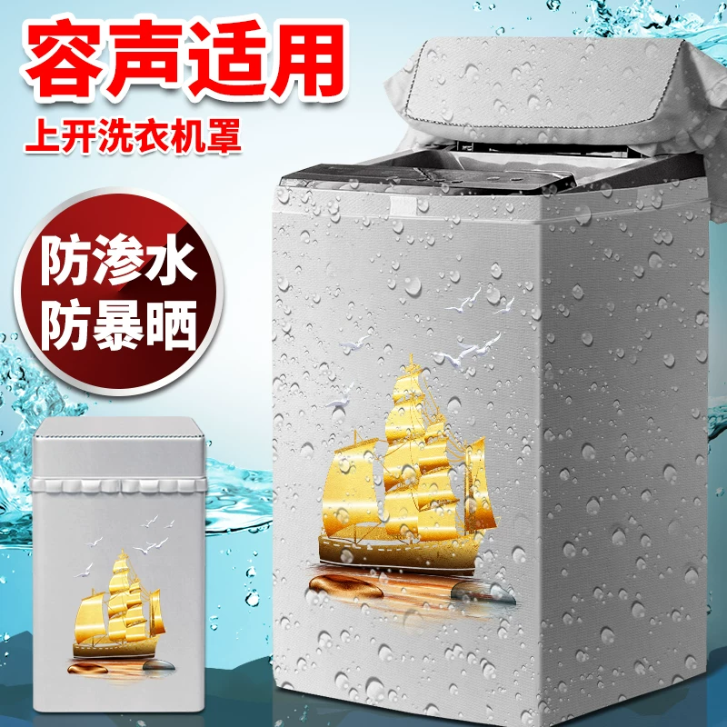 Чехол для стиральной машины Rongsheng Ronshen) 8 кг RB80D1321G автоматическая с pulsator, водонепроницаемый, солнецезащитный, пылезащитный рукав