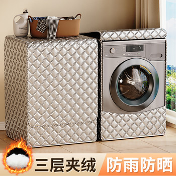 Washing Machine Sunshade Cover for Balcony, 2025 New Model, Heat Insulation Cover, Universal Drum Cover, Waterproof and Sunproof