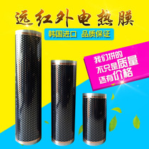 South Korea imported electric heating film household electric heating Kang plate electric heating Kang floor heating geothermal heating film carbon fiber Film electric Kang