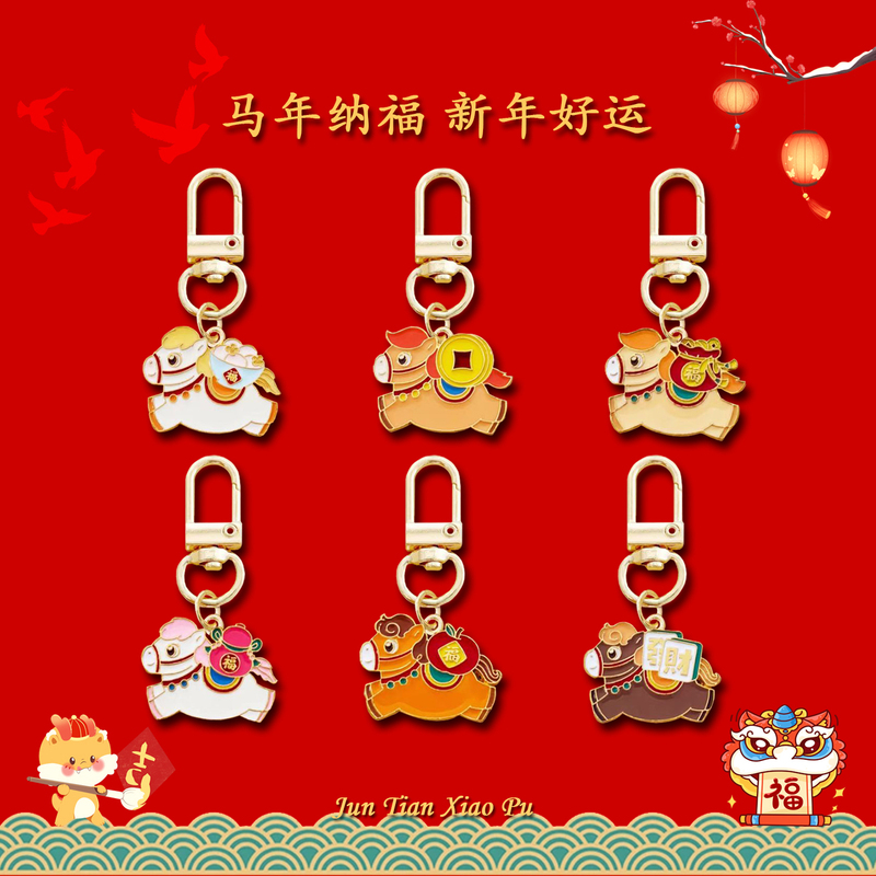 Year of the Horse Zodiac Keychain Pendant, Cute Cartoon, New Year Celebration, Good Luck, Bag Decoration, Small Gift for Friends