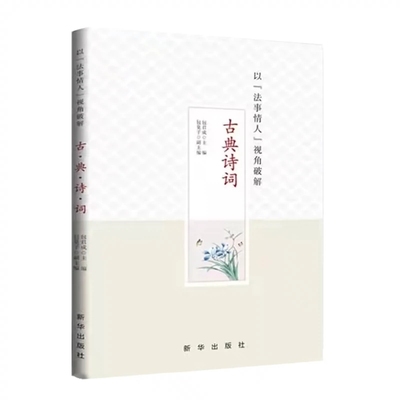 【有道】纸上的作文直播课 文学古诗词欣赏 包君成文学素养作文素材中考初中 书为小学初中学通用教材 不分年级