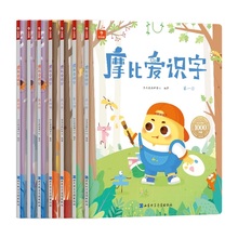 凑单78元!学而思网校摩比爱识字