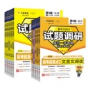 2026高考试题调研必刷试题