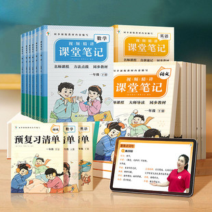 到手约17！2025新版学而思课堂笔记