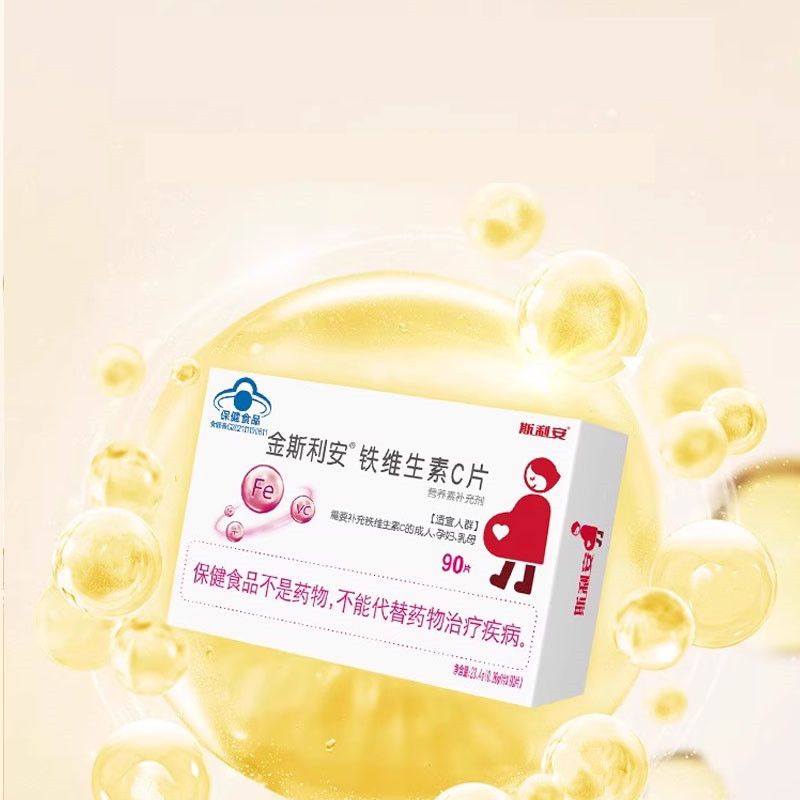 金斯利安孕妇补铁剂孕