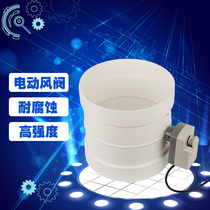 Electric air valve laboratory equipment PP Electric Control Valve Anti-corrosion electric air valve