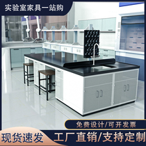 Spot steel and wood laboratory test bench all-steel central table chemical test table side table