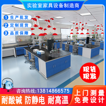 Spot all-steel laboratory test bench operating table steel wood side platform central platform test bench chemical test table