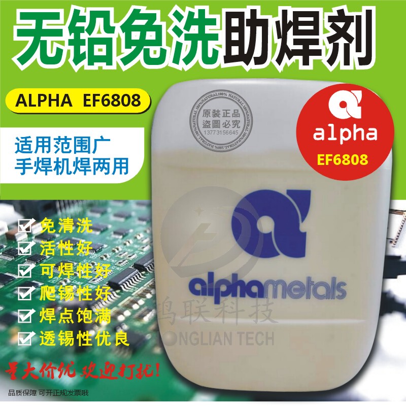 Original Genuine Alpha Lead-Free and Halogen-Free Ef6808/6850 Flux Environmentally Friendly Rosin Liquid Soldering Liquid