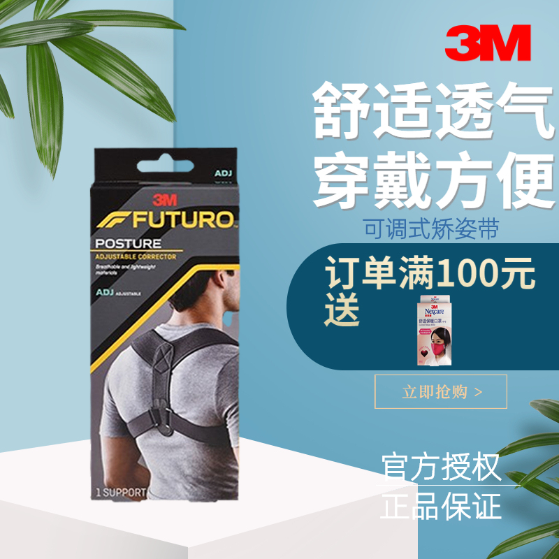 3m Posture Corrector Belt Sitting Posture Corrector Invisible Breathable Student Adult Shoulder Opening Device Brace