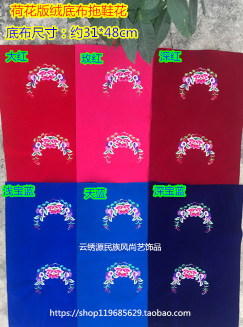 Machine embroidery embroidery slippers upper flower accessories lotus version velvet bottom cloth multi-color optional real photo C_60#
