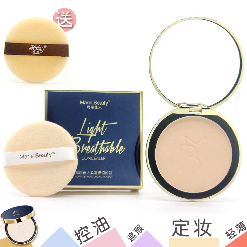 Mary Canon Soft Mist Moisturizing Powder Cake Control Cosmetic Makeup Persistent flawless Dry and wet Honey Powder Bulk Powder waterproof and anti-perspiration