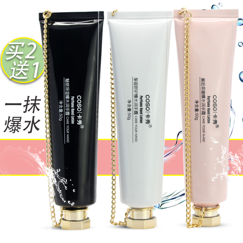 Car Xiu Handle Cream moisturizing moisturizing and wet skin autumn and winter anti-dry cracking female light fine grains of four seasons without greasy