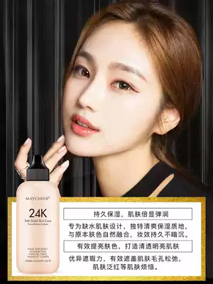 Meixier 24K moisturizing foundation cream Makeup artist special liquid foundation hydrating concealer moisturizing nude makeup student long-lasting