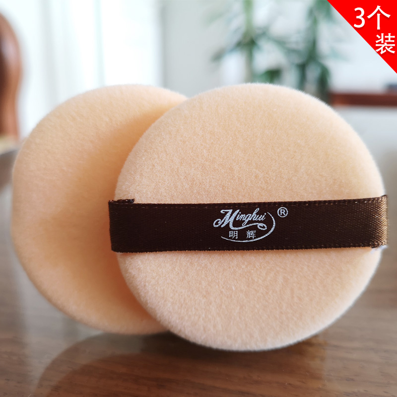 Minhui Bulk Powder Bashing Powder Bashing Flour Cake Set Makeup Flocking Size Makeup Soft And Fine Comfort Dry Powder