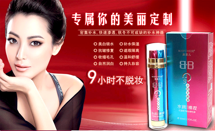 Em xinh đẹp 9 giờ không trang điểm BB cream dưỡng ẩm nude trang điểm trắng sáng che khuyết điểm kiểm soát dầu đỏ xanh ống đôi kem màu nude kem chống nắng bb hàn quốc