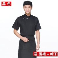 Черный фартук, шапка, короткий рукав