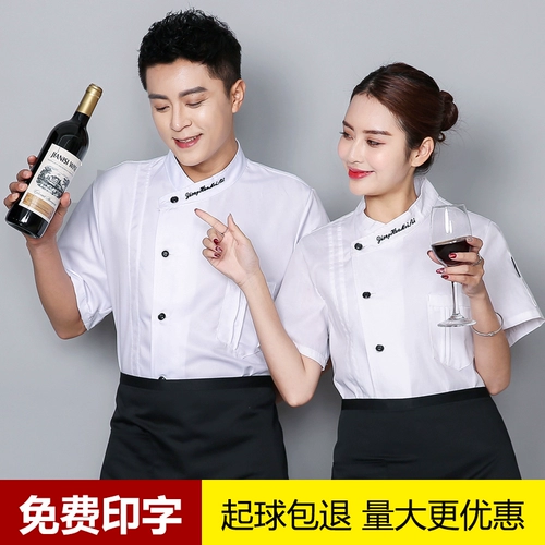 Шеф-повара Работа в одежде летняя мужская кухонная одежда с короткими рукавами