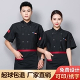 Летний лонгслив для работы, чай с молоком, короткий рукав