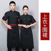 Черный фартук, короткий рукав