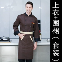 Кофейный лонгслив, фартук