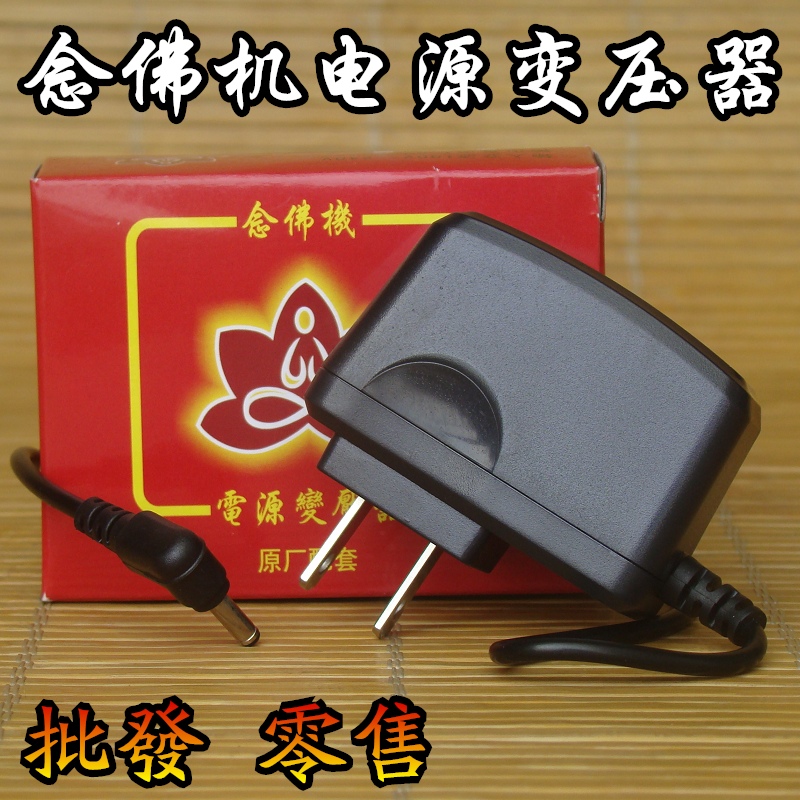 Qinyuan electronic reading machine special power transformer power adapter plug external power supply 4 5V