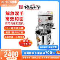 Yufei Yongqiang food mixer efficient commercial chef mixer multifunctional fresh milk filling and egg beater