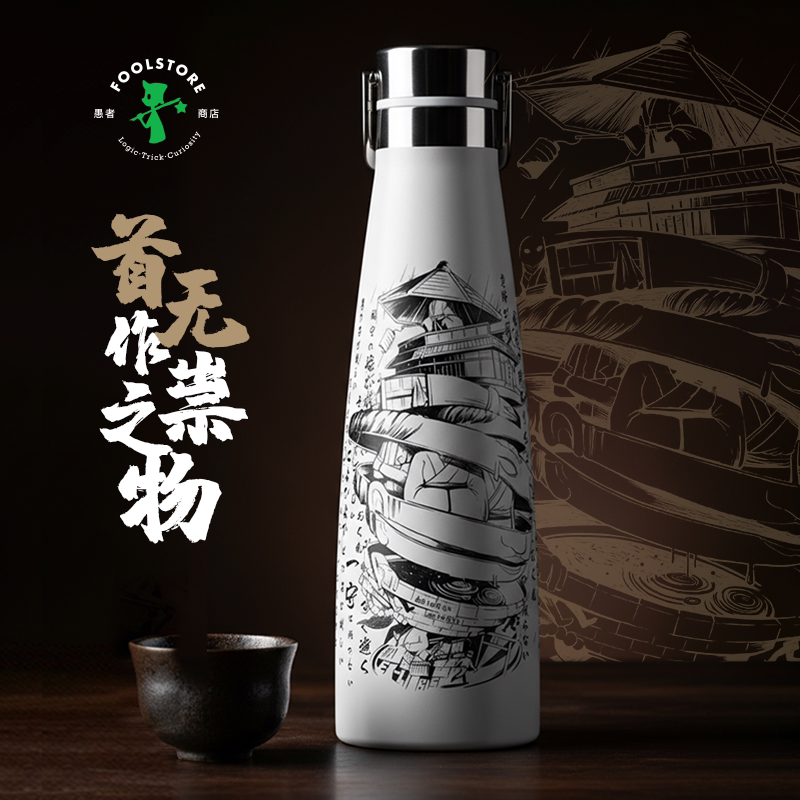 [Fool Store] Mystery Series """"""Original Inquiry"" Limited Edition Insulated Cups