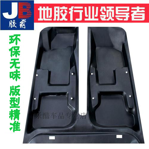 Резина для пола Jiaoba седьмого поколения Mitsubishi V30 V31 V32 V33 Xinjinchang Cheetah Q6 CS10 из специальной кожи для пола Изображение 1