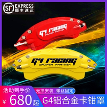 Car brake caliper cover Aluminum alloy modification accessories American g4 caliper cover car custom decorative abalone caliper