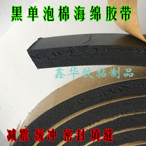 eva foam sponge adhesive tape foam padding strips 10mm thick x2cm wide x3 rice long anti-pressure rubber anti-crash strip