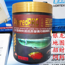 Aide Red large fish rapid growth nutrition balanced feed Silver Dragon map lucky fish mixed fish food does not muddy water
