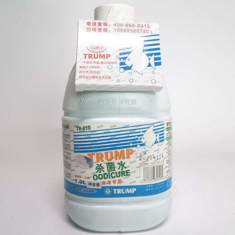 Real Germicidal Water Fish Tank Fish Pond Seafood Pool Prevention Fish Disease Sterilization Gin Carp Parrot Fish Disease Therapeutics-Taobao